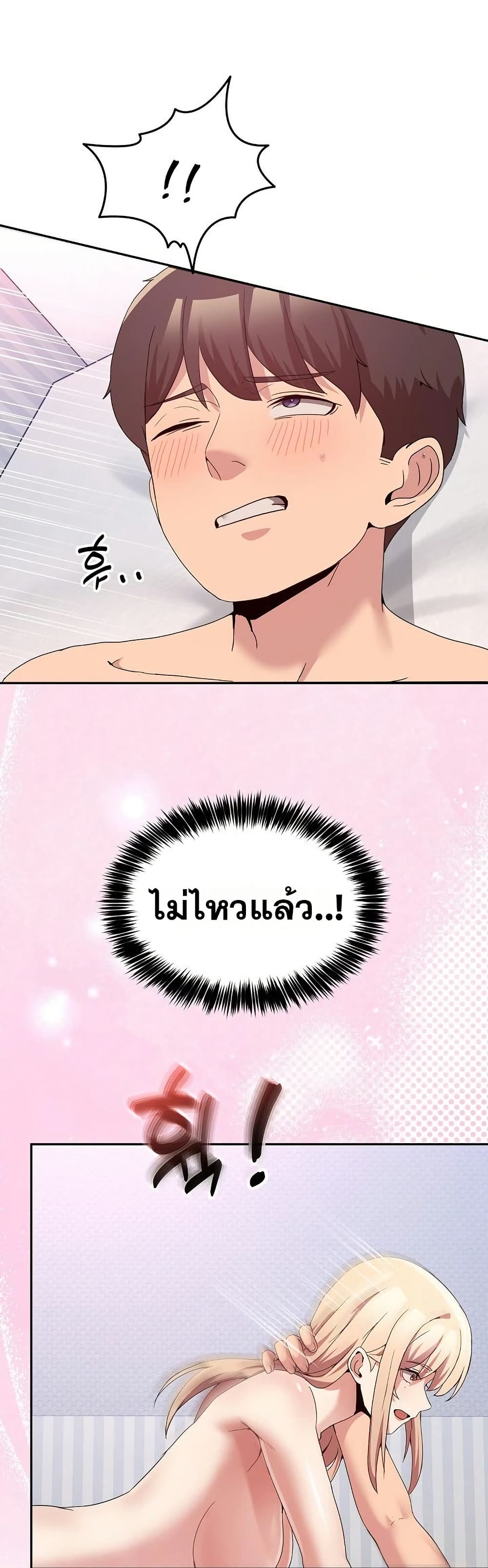 No Men Allowed – No Men Allowed – ตอนที่ 22 หน้า 45
