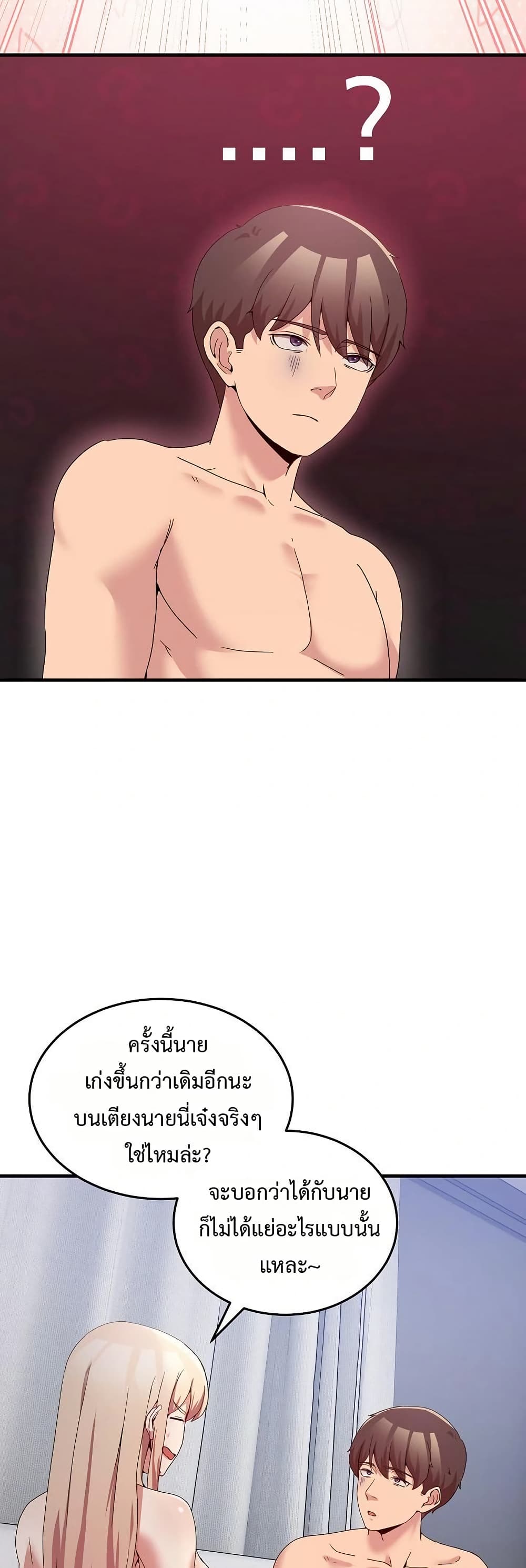 No Men Allowed – No Men Allowed – ตอนที่ 23 หน้า 7