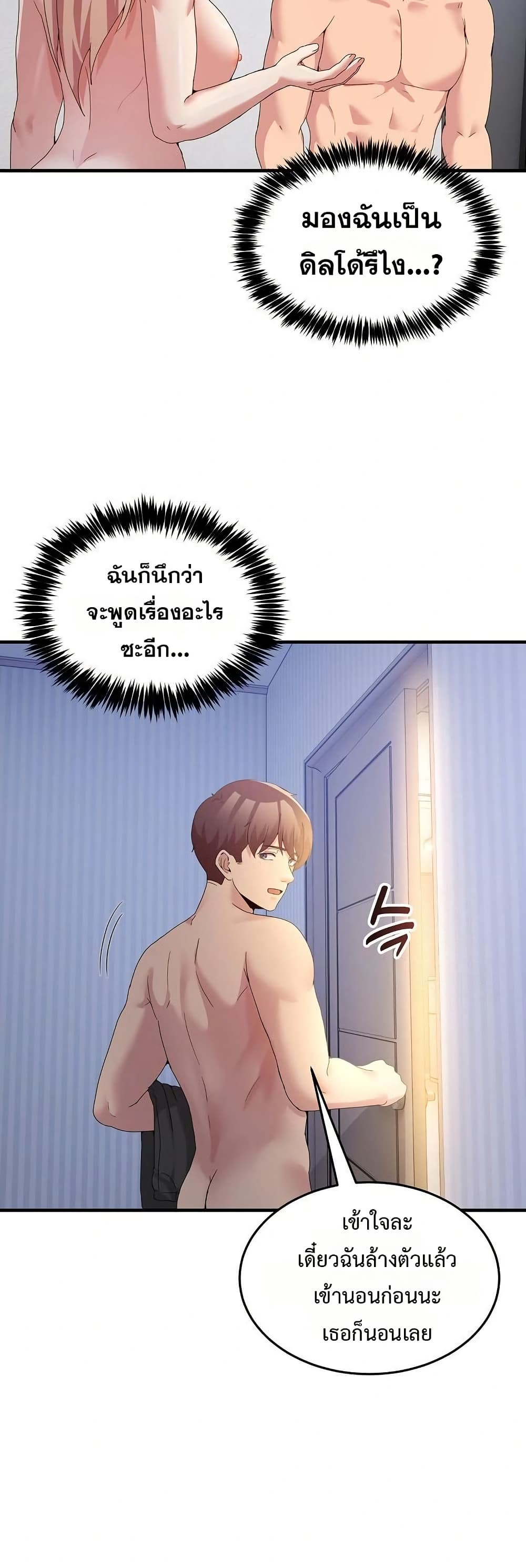 No Men Allowed – No Men Allowed – ตอนที่ 23 หน้า 8