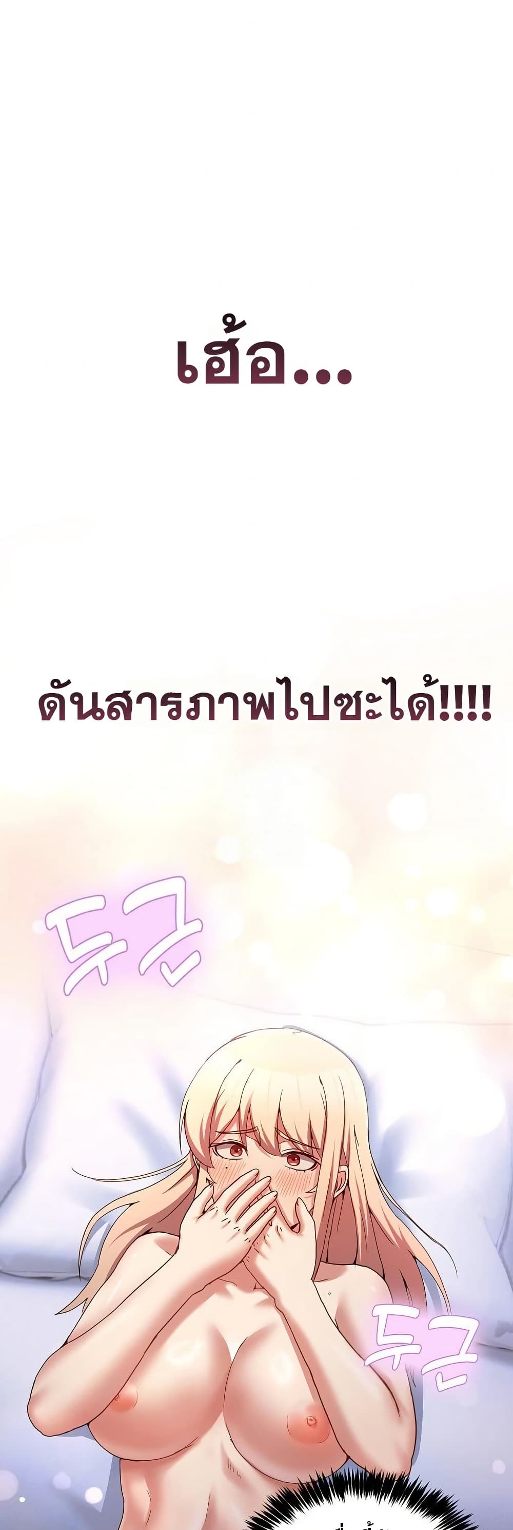 No Men Allowed – No Men Allowed – ตอนที่ 23 หน้า 10
