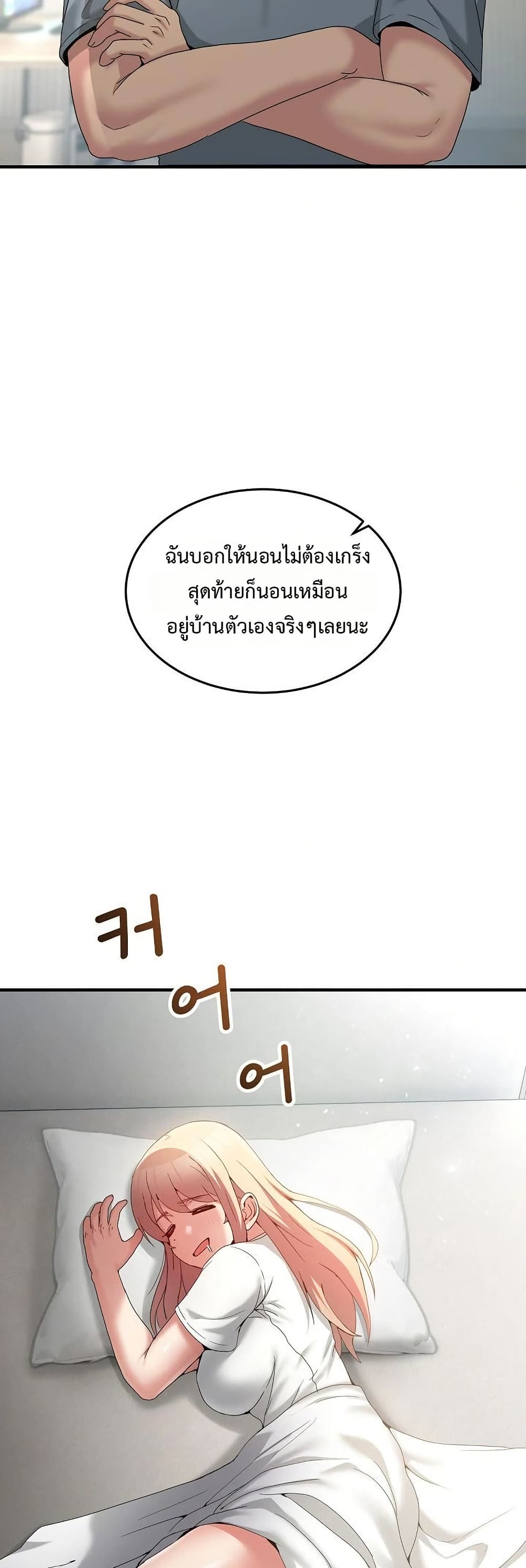 No Men Allowed – No Men Allowed – ตอนที่ 23 หน้า 14