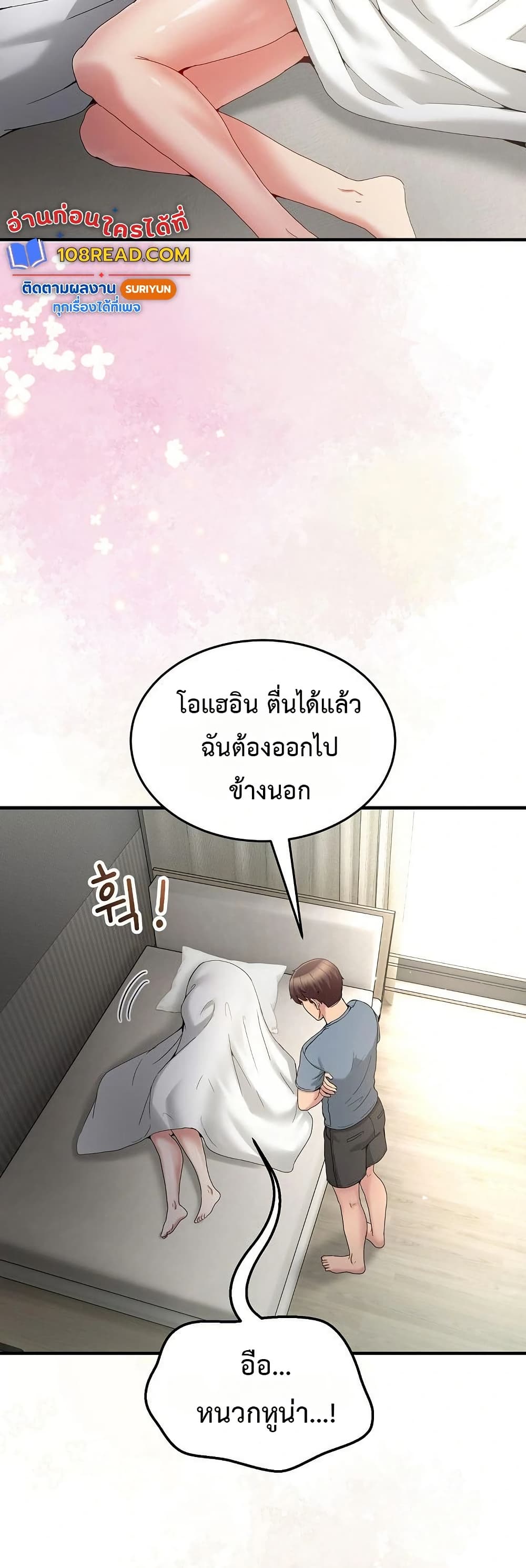 No Men Allowed – No Men Allowed – ตอนที่ 23 หน้า 15