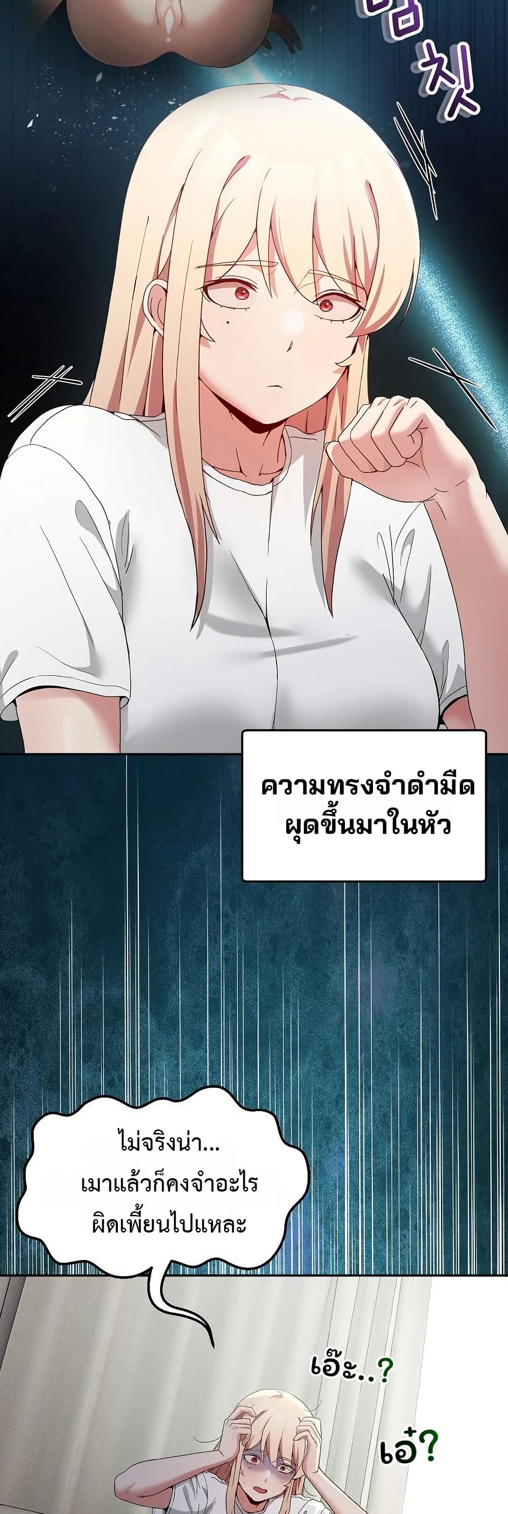 No Men Allowed – No Men Allowed – ตอนที่ 23 หน้า 20