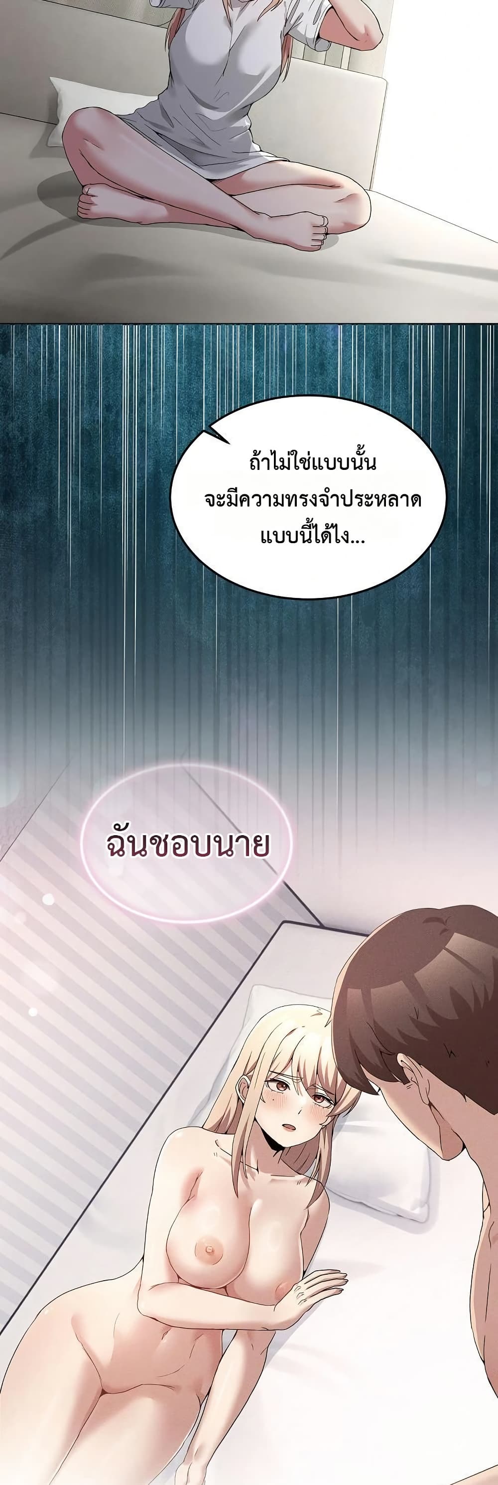 No Men Allowed – No Men Allowed – ตอนที่ 23 หน้า 21