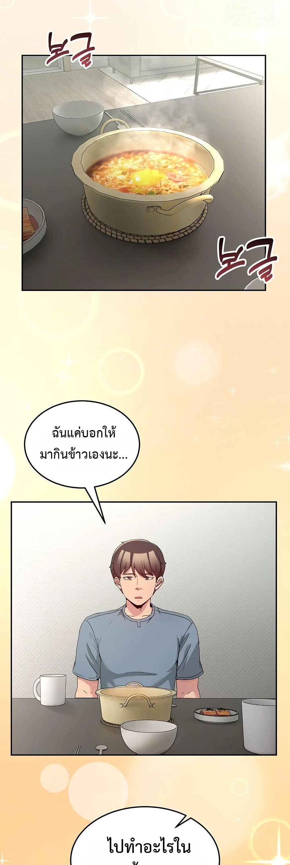 No Men Allowed – No Men Allowed – ตอนที่ 23 หน้า 24