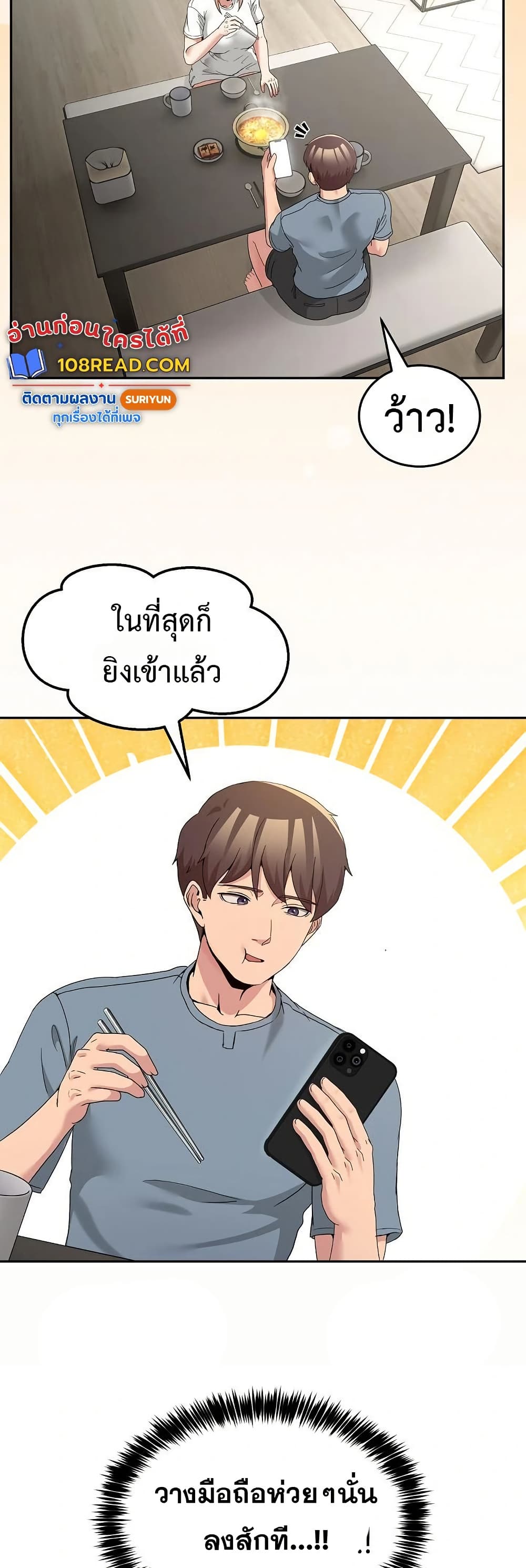 No Men Allowed – No Men Allowed – ตอนที่ 23 หน้า 26