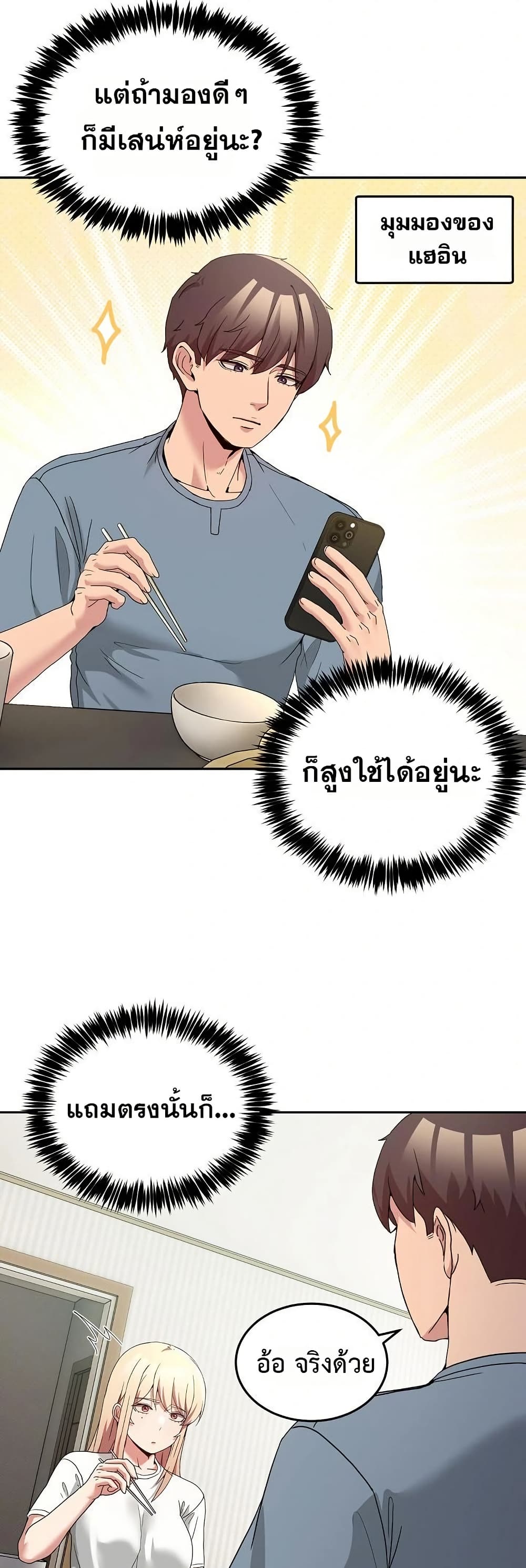 No Men Allowed – No Men Allowed – ตอนที่ 23 หน้า 28