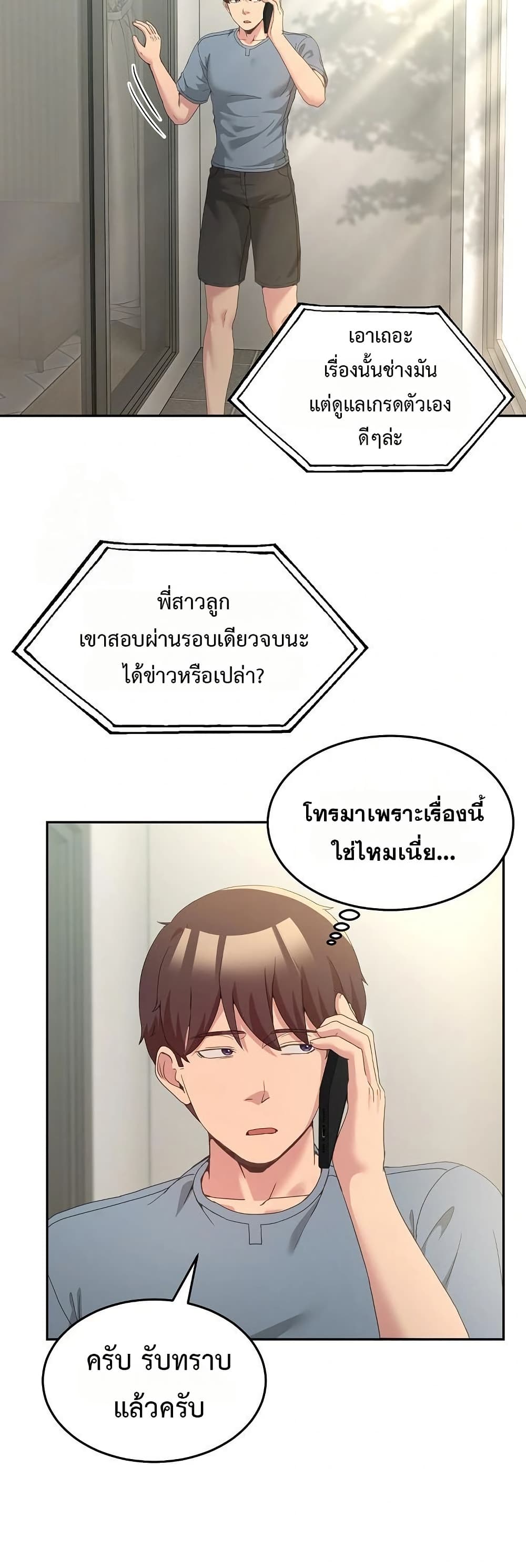 No Men Allowed – No Men Allowed – ตอนที่ 23 หน้า 35