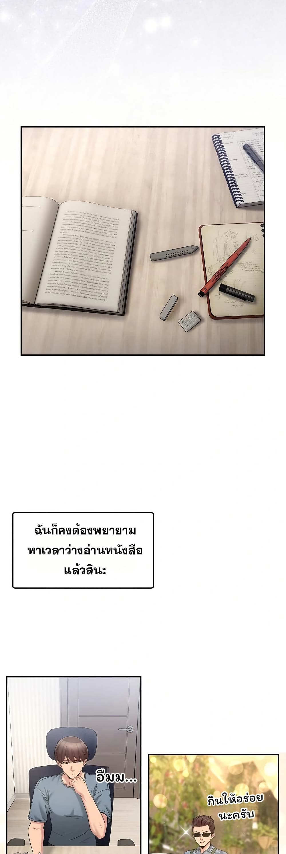 No Men Allowed – No Men Allowed – ตอนที่ 23 หน้า 41