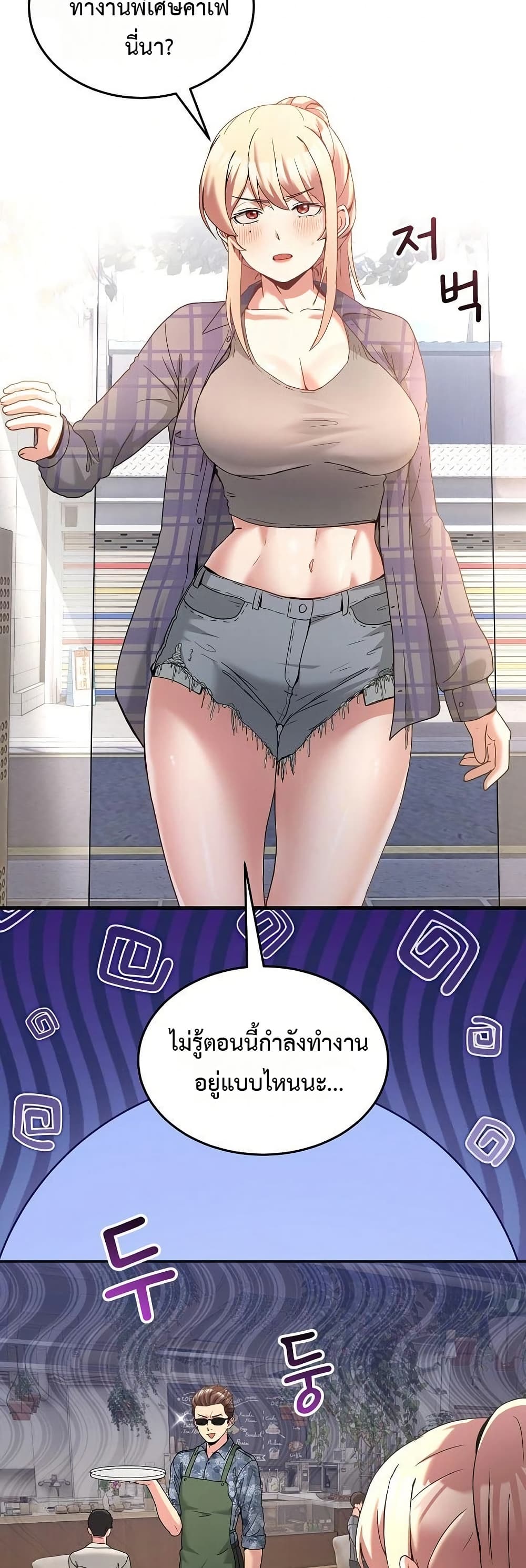 No Men Allowed – No Men Allowed – ตอนที่ 23 หน้า 45