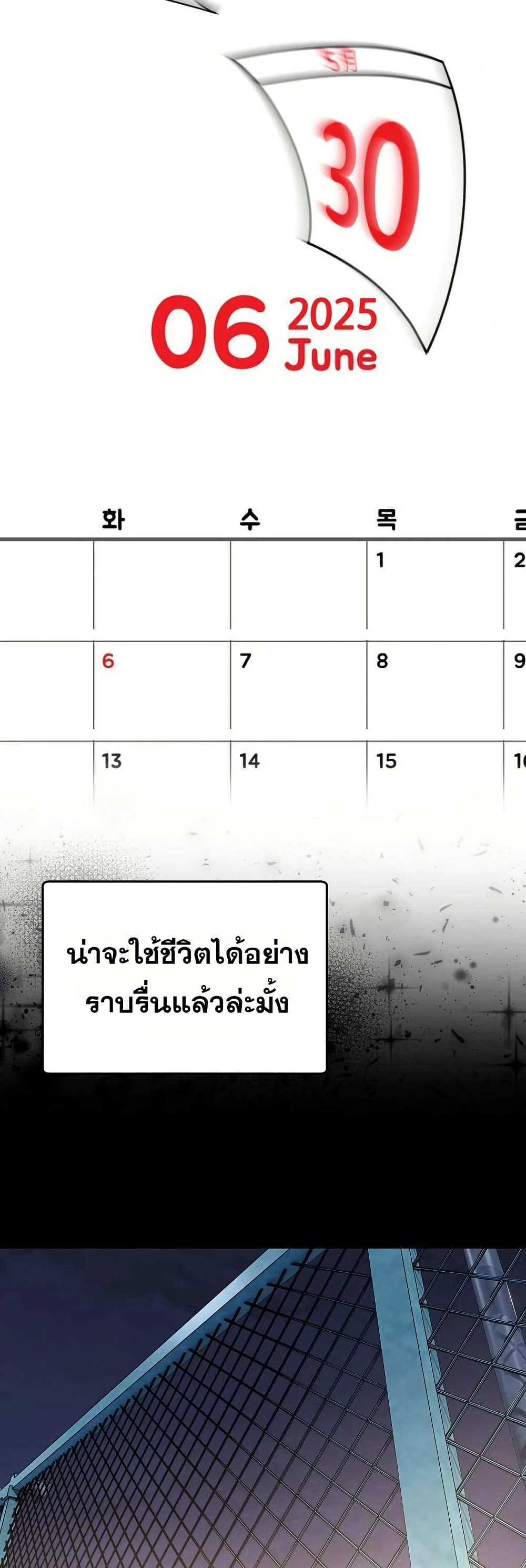 No Men Allowed – No Men Allowed – ตอนที่ 23 หน้า 47