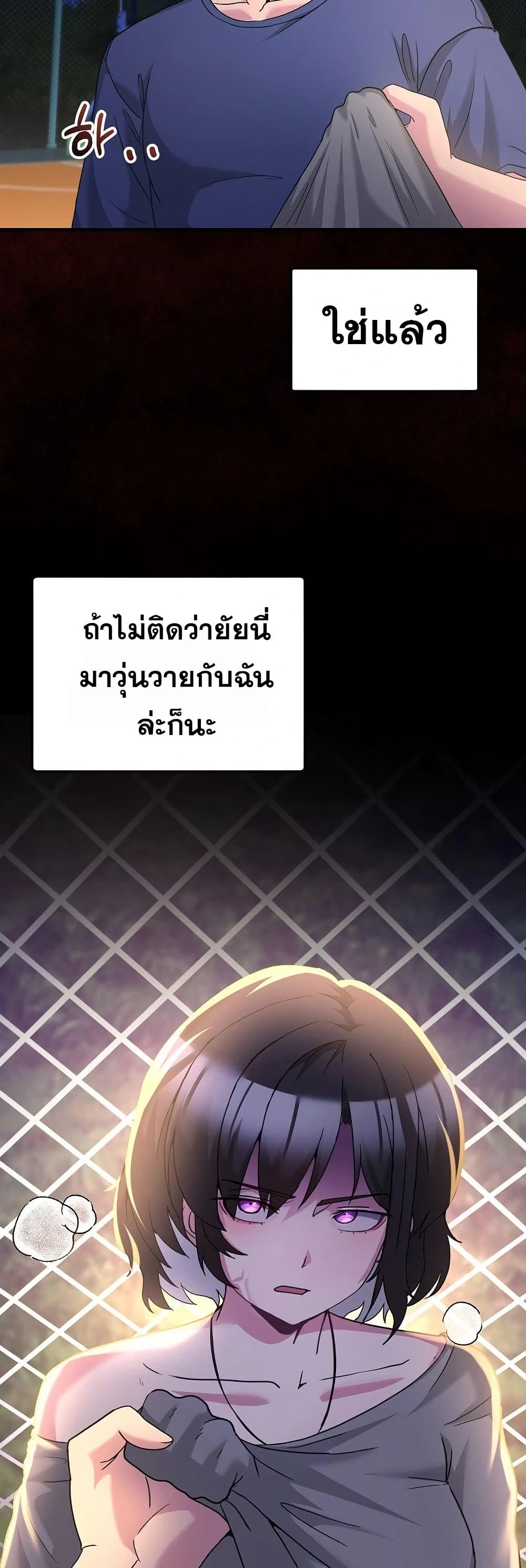 No Men Allowed – No Men Allowed – ตอนที่ 23 หน้า 49