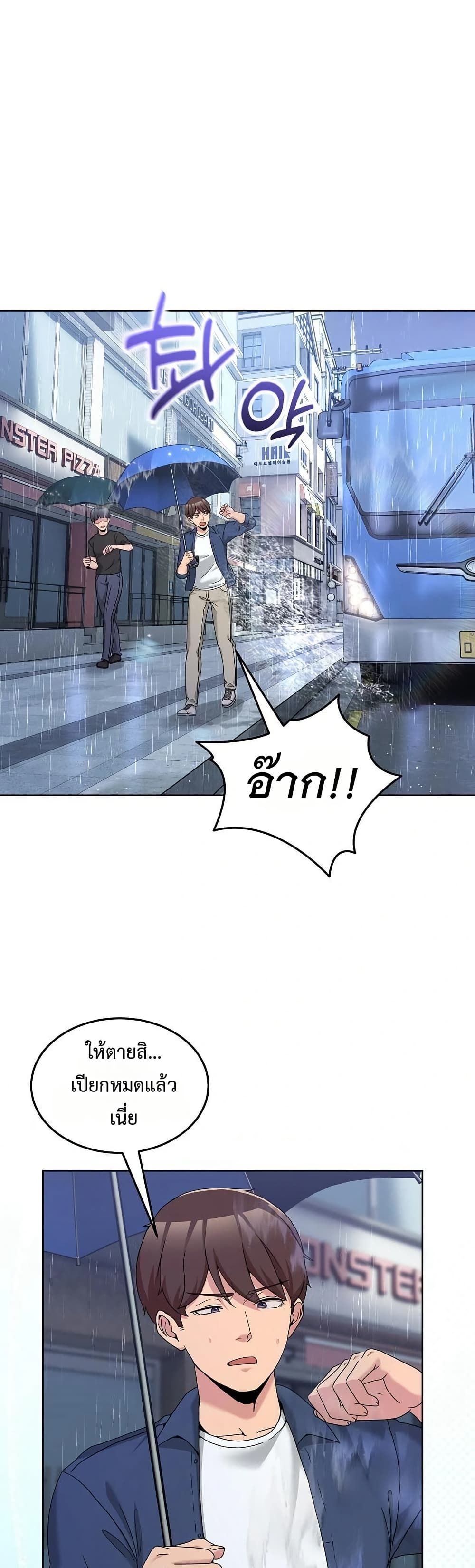 No Men Allowed – No Men Allowed – ตอนที่ 24 หน้า 1