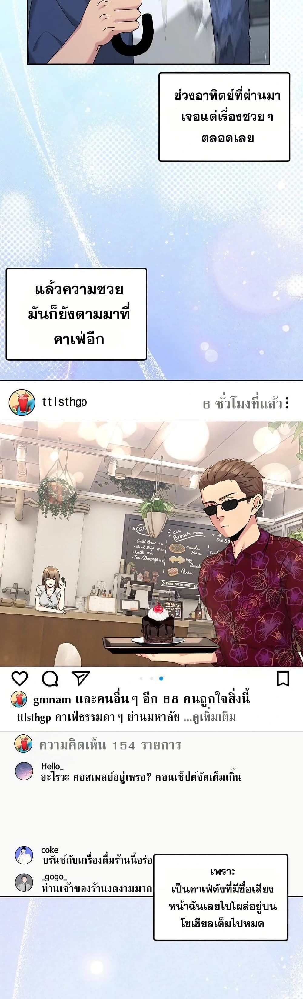 No Men Allowed – No Men Allowed – ตอนที่ 24 หน้า 2