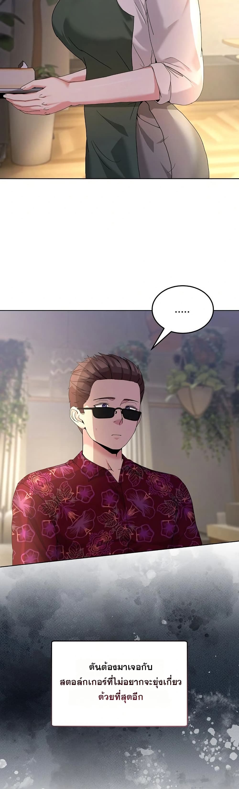 No Men Allowed – No Men Allowed – ตอนที่ 24 หน้า 6