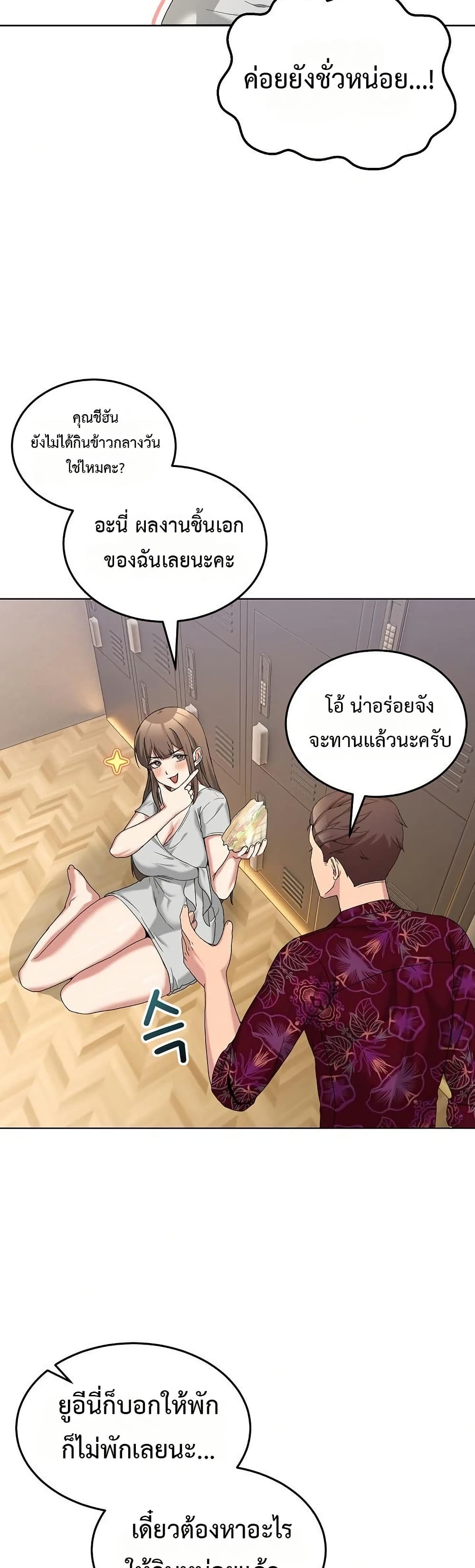 No Men Allowed – No Men Allowed – ตอนที่ 24 หน้า 8