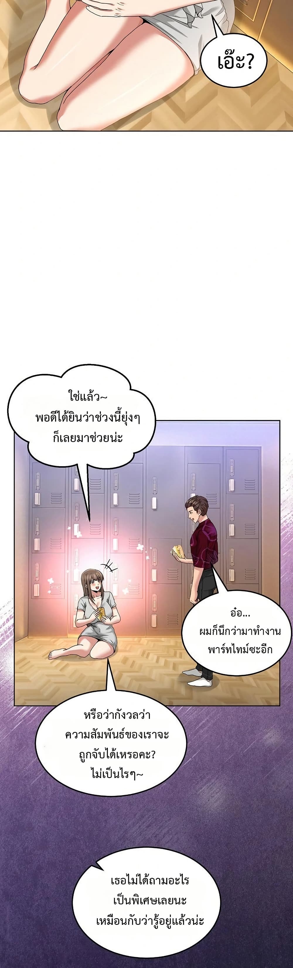 No Men Allowed – No Men Allowed – ตอนที่ 24 หน้า 10