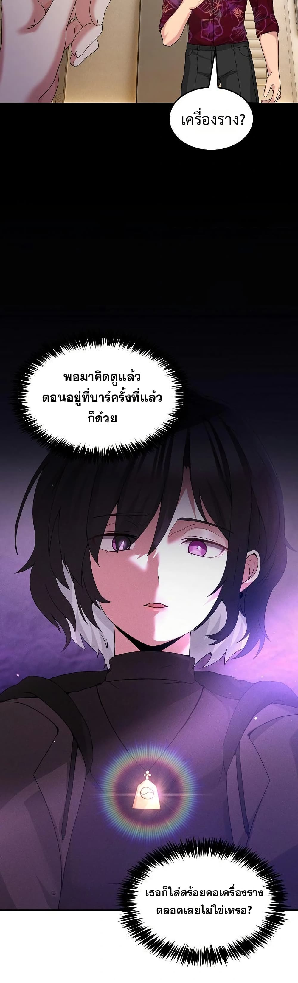 No Men Allowed – No Men Allowed – ตอนที่ 24 หน้า 12