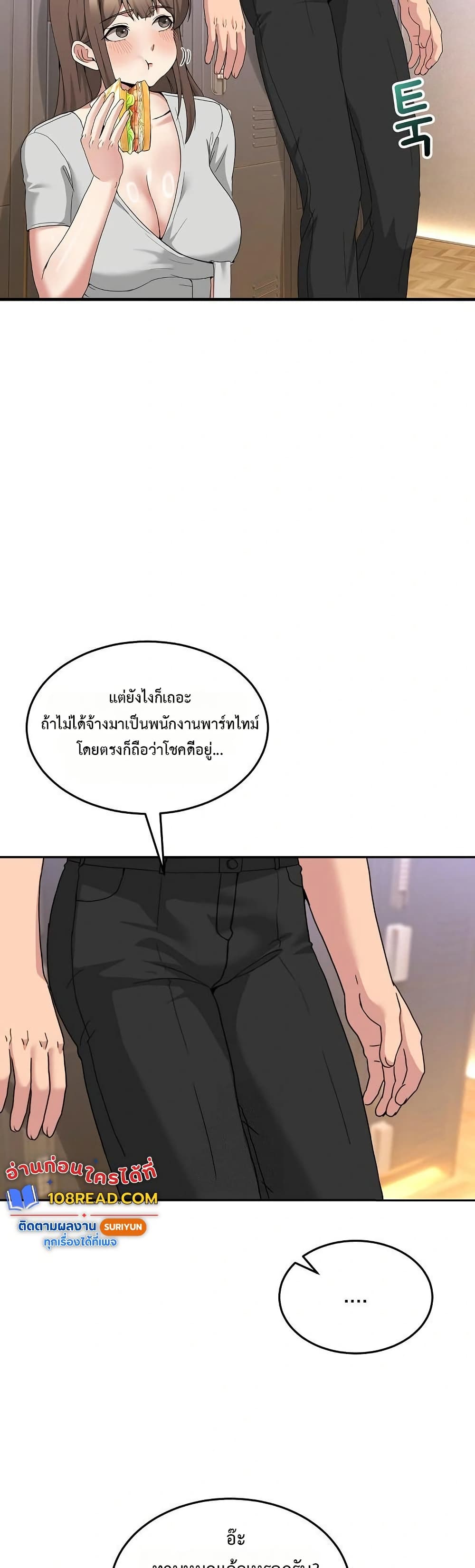 No Men Allowed – No Men Allowed – ตอนที่ 24 หน้า 15