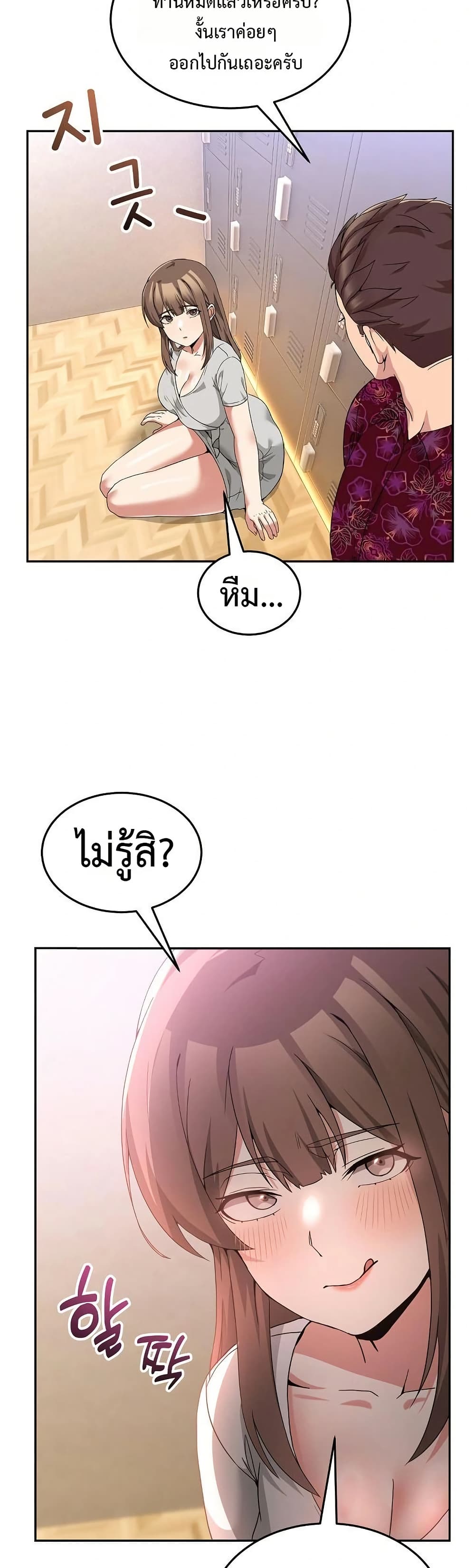 No Men Allowed – No Men Allowed – ตอนที่ 24 หน้า 16