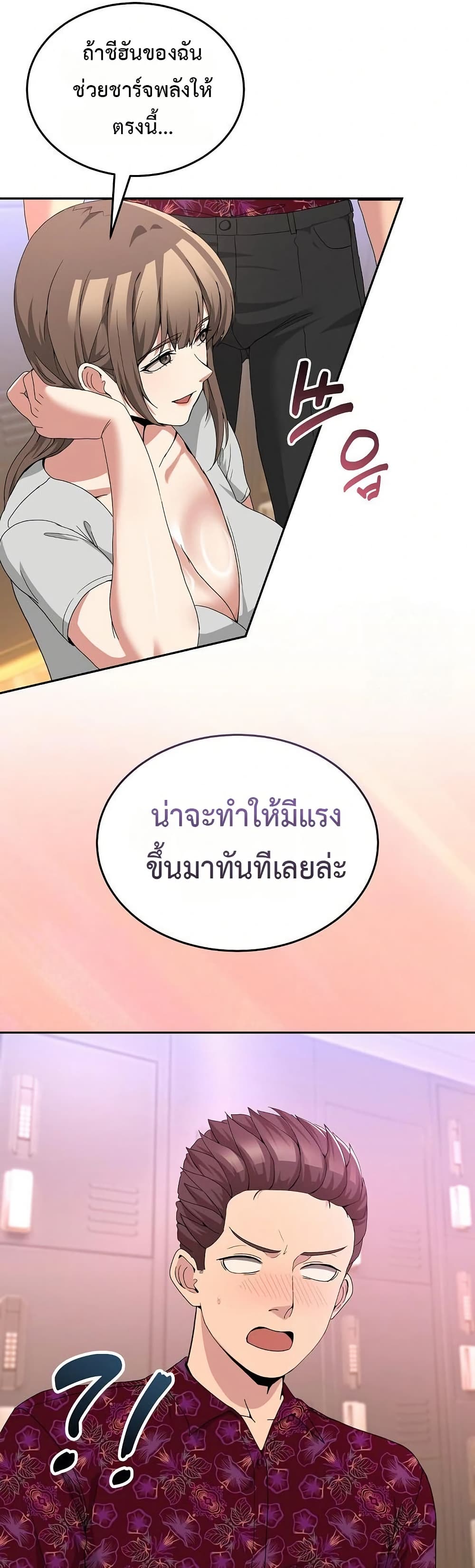 No Men Allowed – No Men Allowed – ตอนที่ 24 หน้า 18