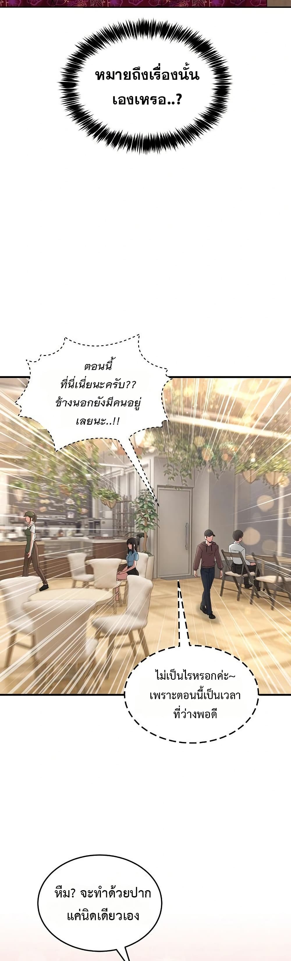 No Men Allowed – No Men Allowed – ตอนที่ 24 หน้า 19