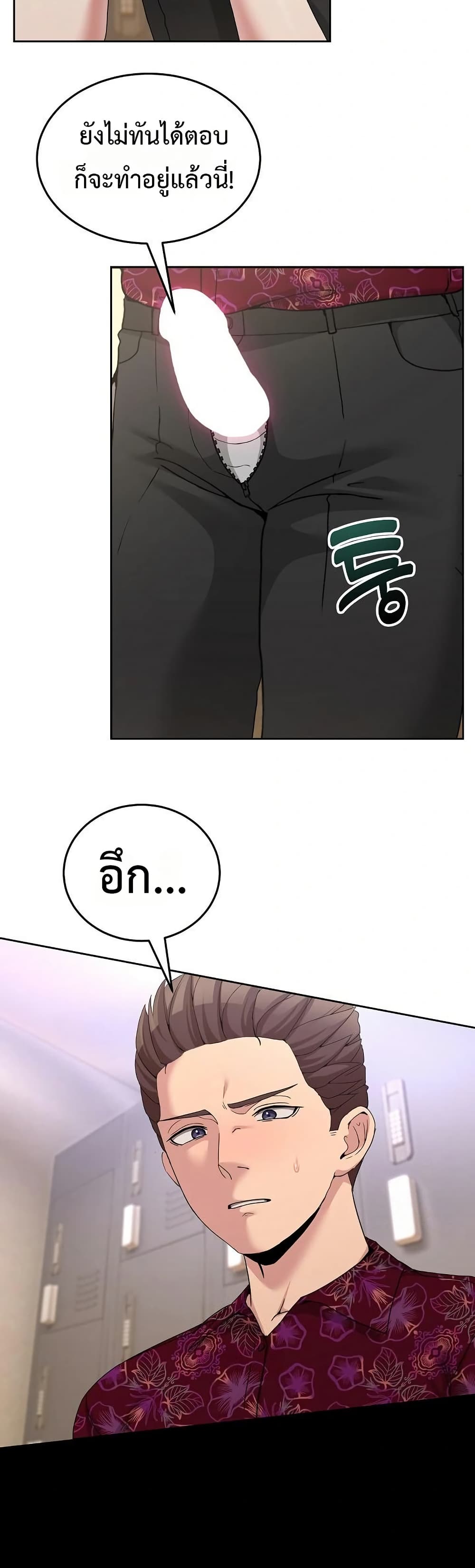 No Men Allowed – No Men Allowed – ตอนที่ 24 หน้า 21