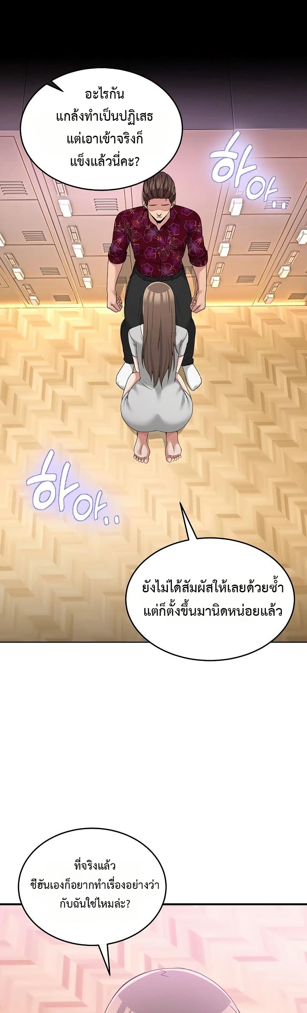 No Men Allowed – No Men Allowed – ตอนที่ 24 หน้า 22