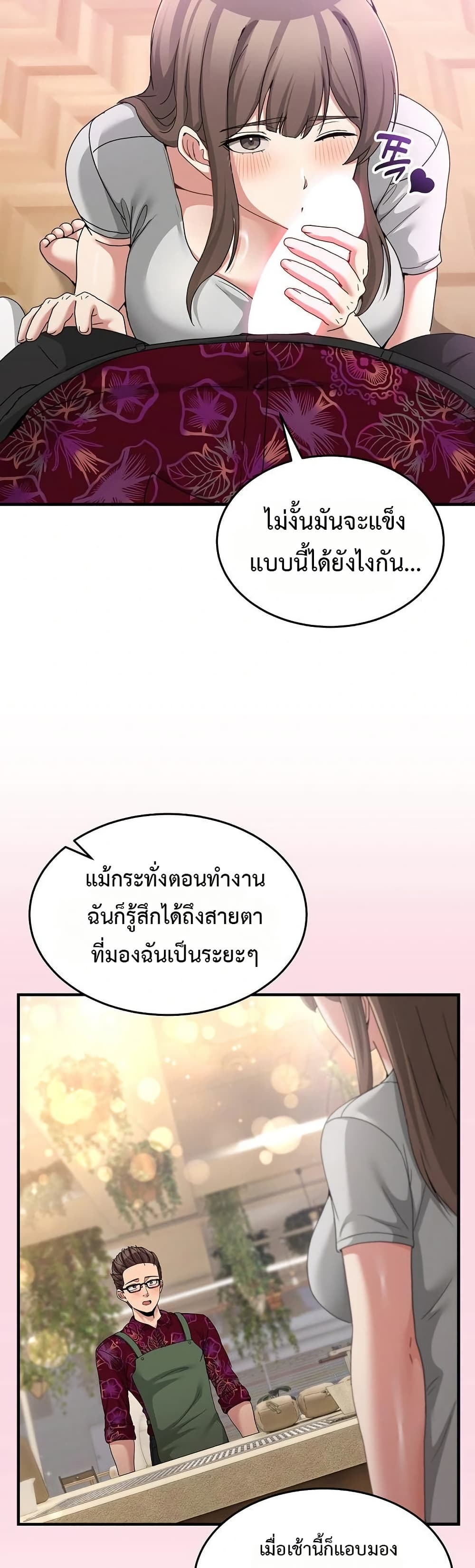 No Men Allowed – No Men Allowed – ตอนที่ 24 หน้า 23