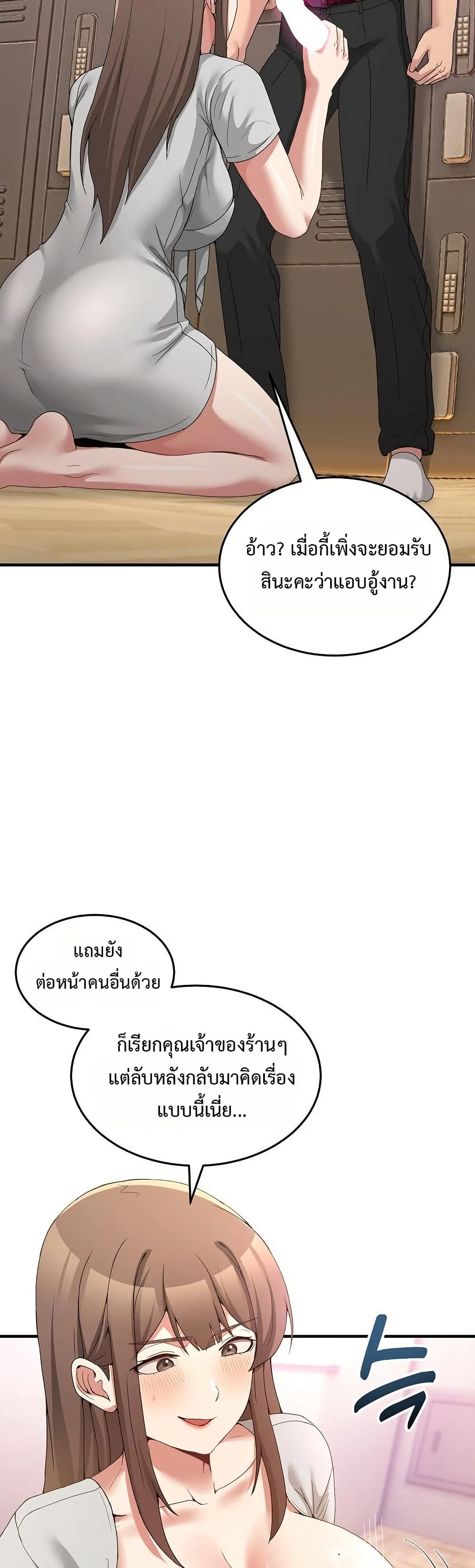 No Men Allowed – No Men Allowed – ตอนที่ 24 หน้า 26