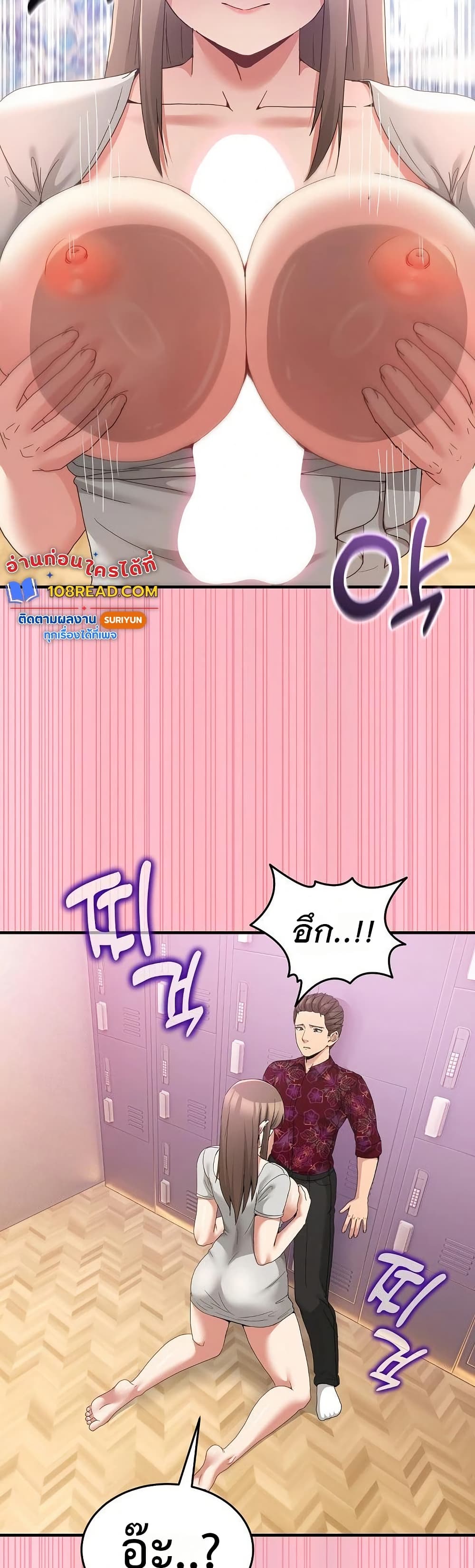 No Men Allowed – No Men Allowed – ตอนที่ 24 หน้า 28