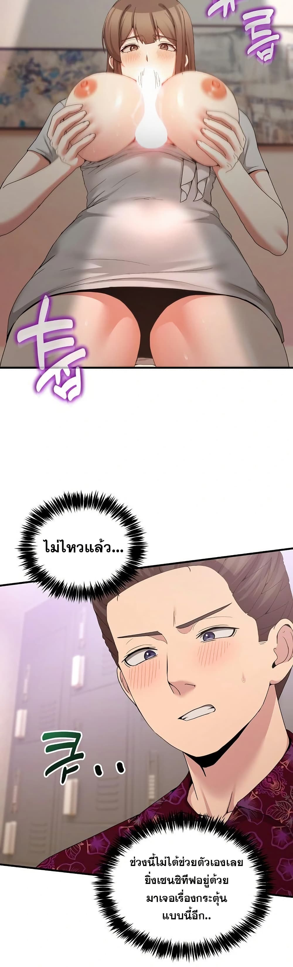 No Men Allowed – No Men Allowed – ตอนที่ 24 หน้า 31