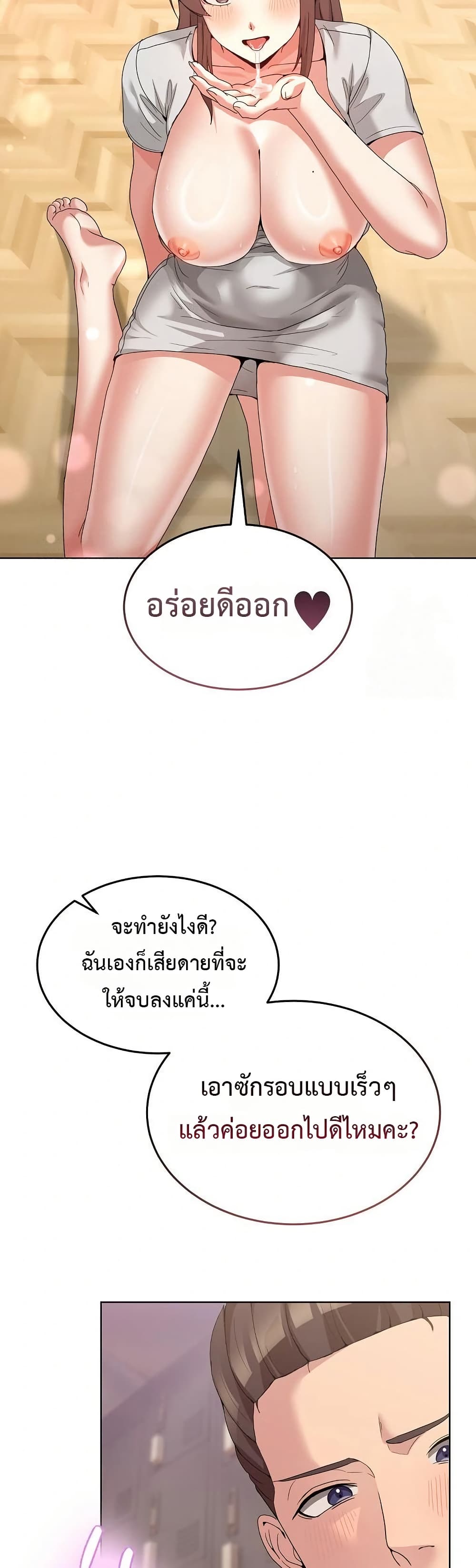 No Men Allowed – No Men Allowed – ตอนที่ 24 หน้า 37