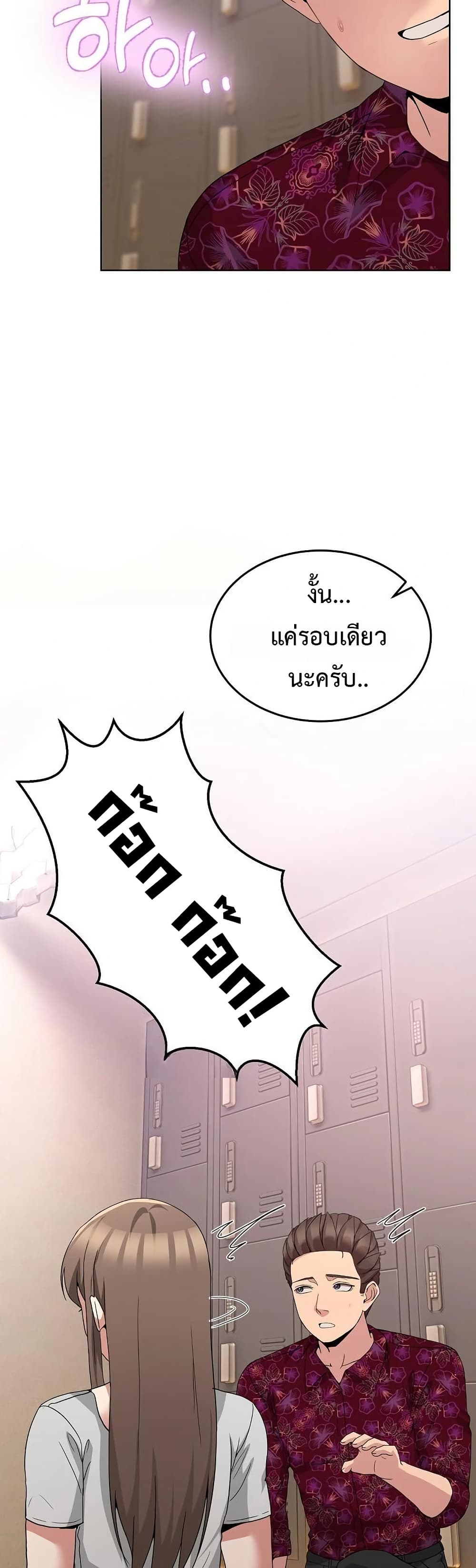 No Men Allowed – No Men Allowed – ตอนที่ 24 หน้า 38