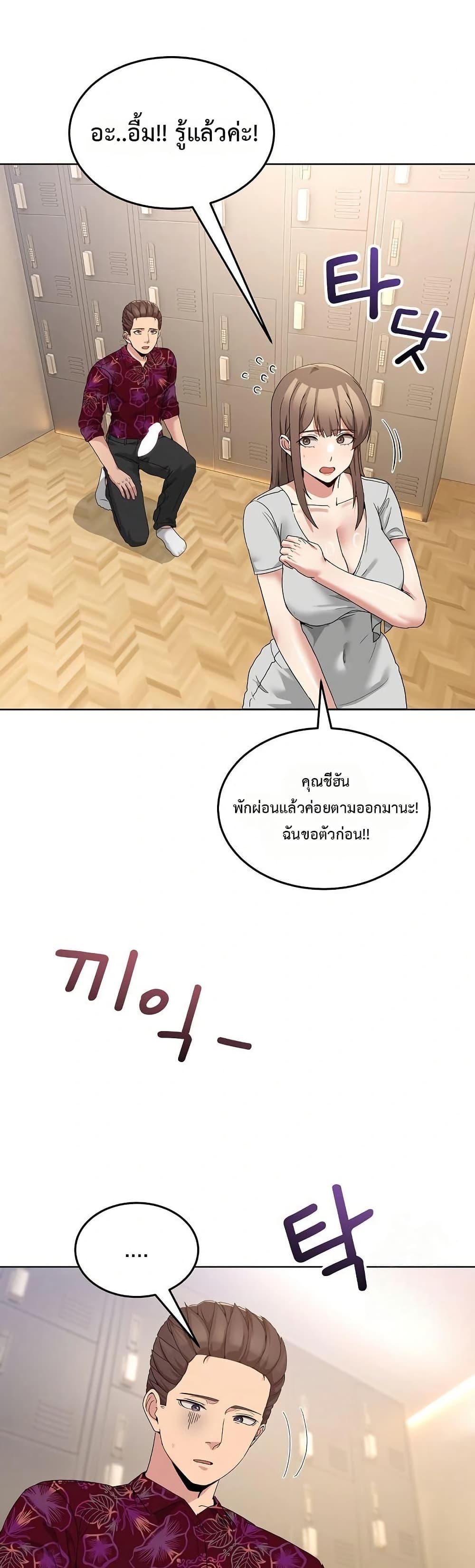 No Men Allowed – No Men Allowed – ตอนที่ 24 หน้า 40
