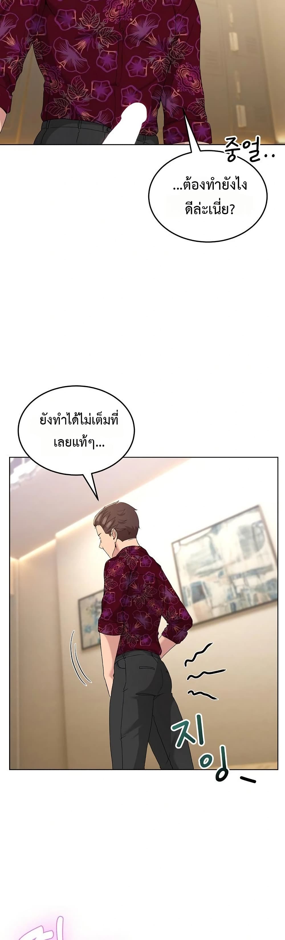 No Men Allowed – No Men Allowed – ตอนที่ 24 หน้า 41