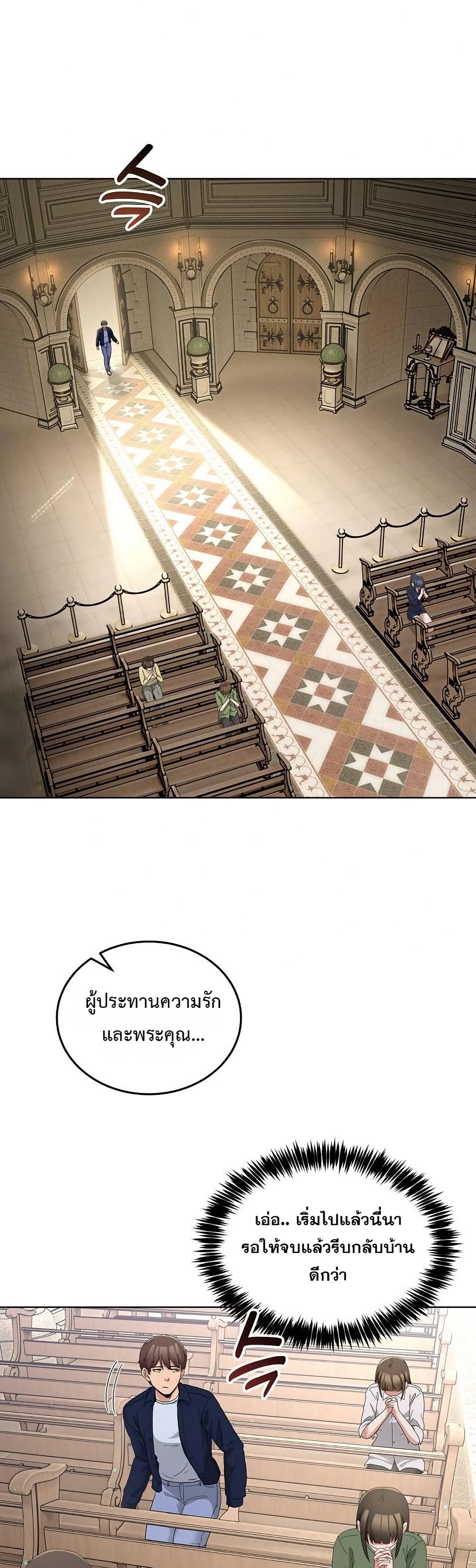 No Men Allowed – No Men Allowed – ตอนที่ 24 หน้า 44