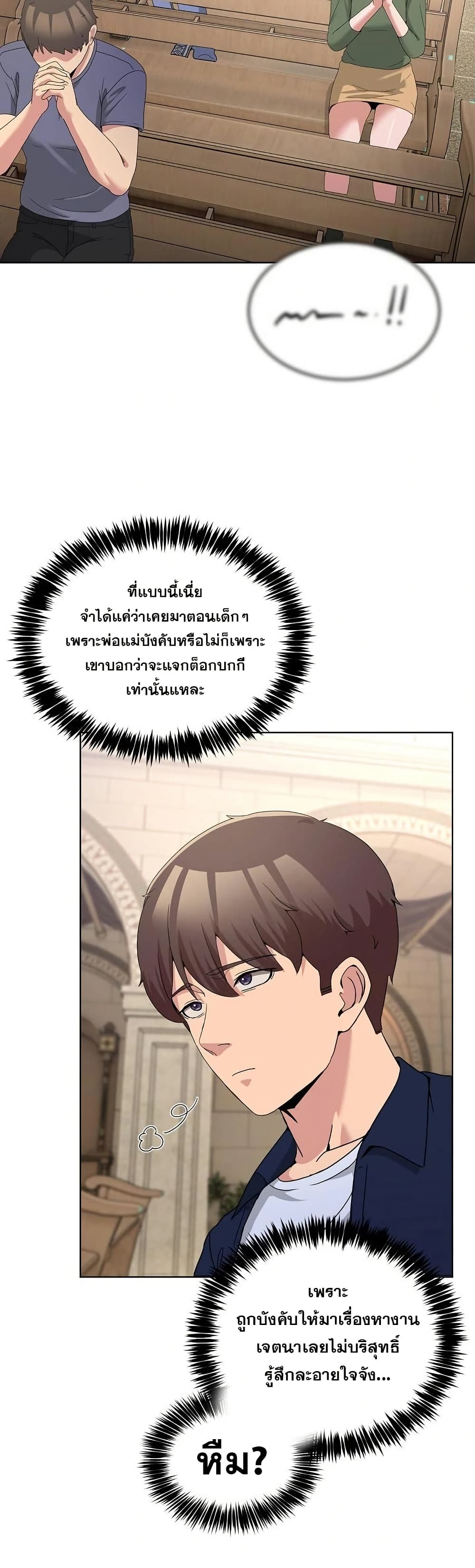 No Men Allowed – No Men Allowed – ตอนที่ 24 หน้า 45
