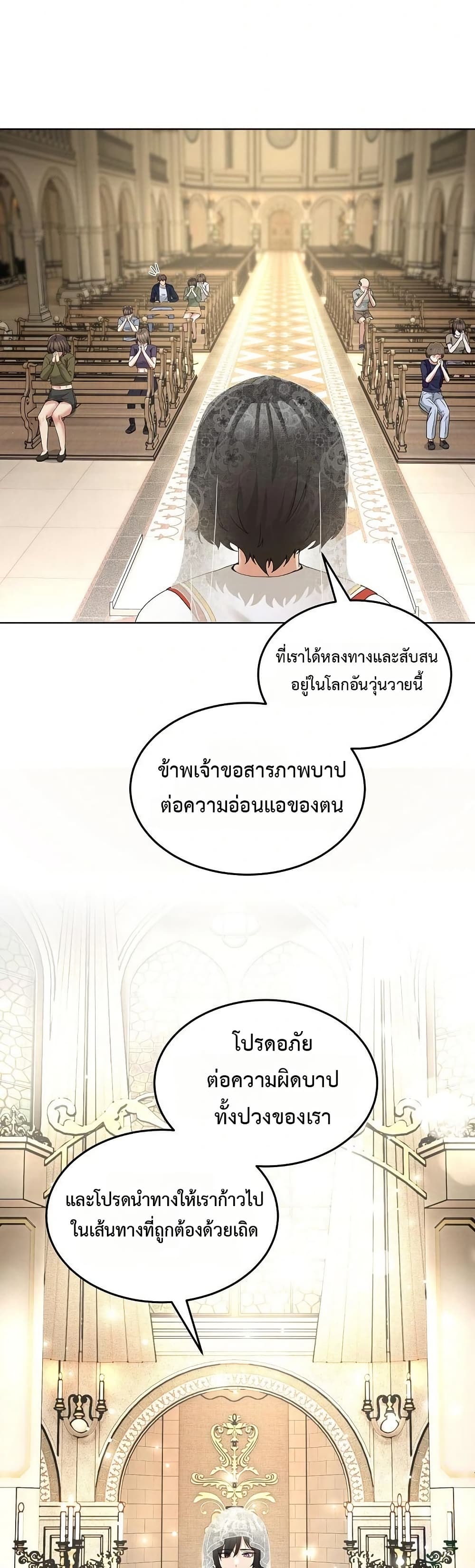 No Men Allowed – No Men Allowed – ตอนที่ 24 หน้า 46