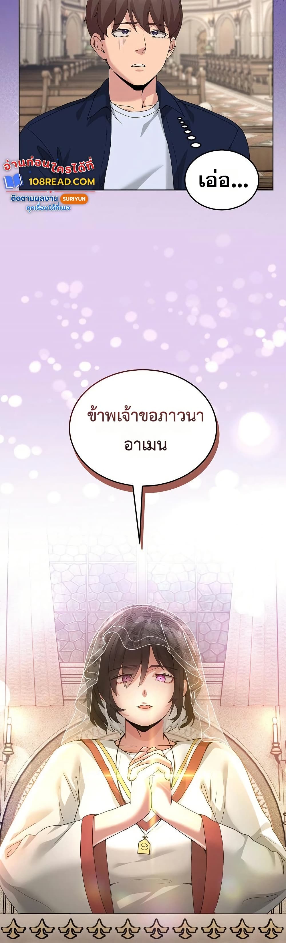 No Men Allowed – No Men Allowed – ตอนที่ 24 หน้า 49