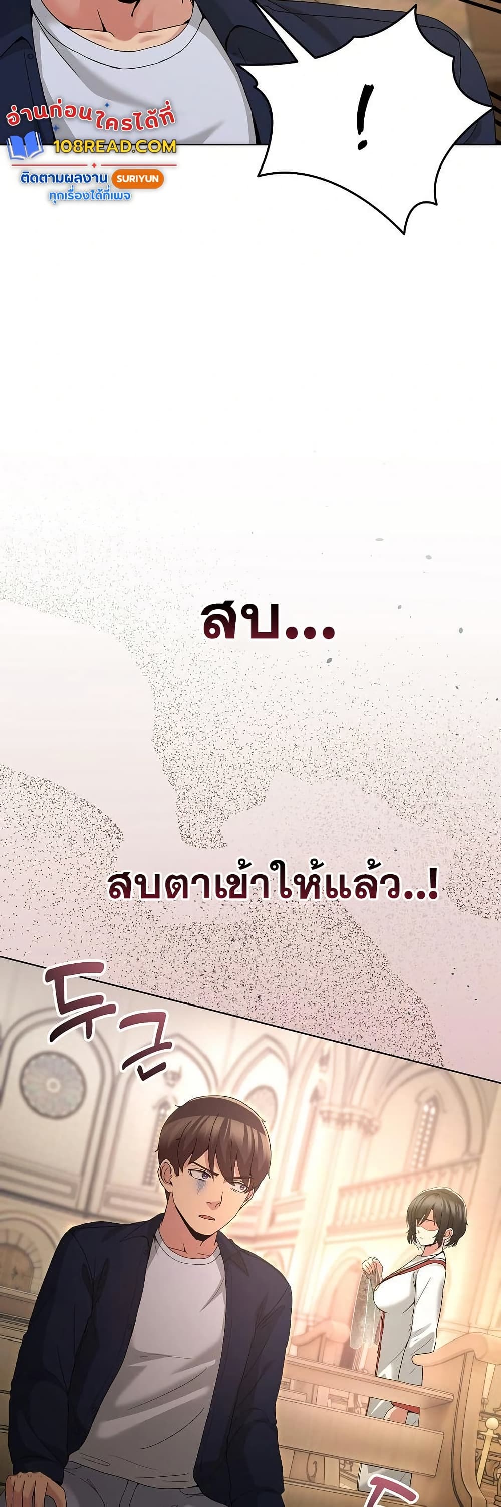 No Men Allowed – No Men Allowed – ตอนที่ 25 หน้า 5
