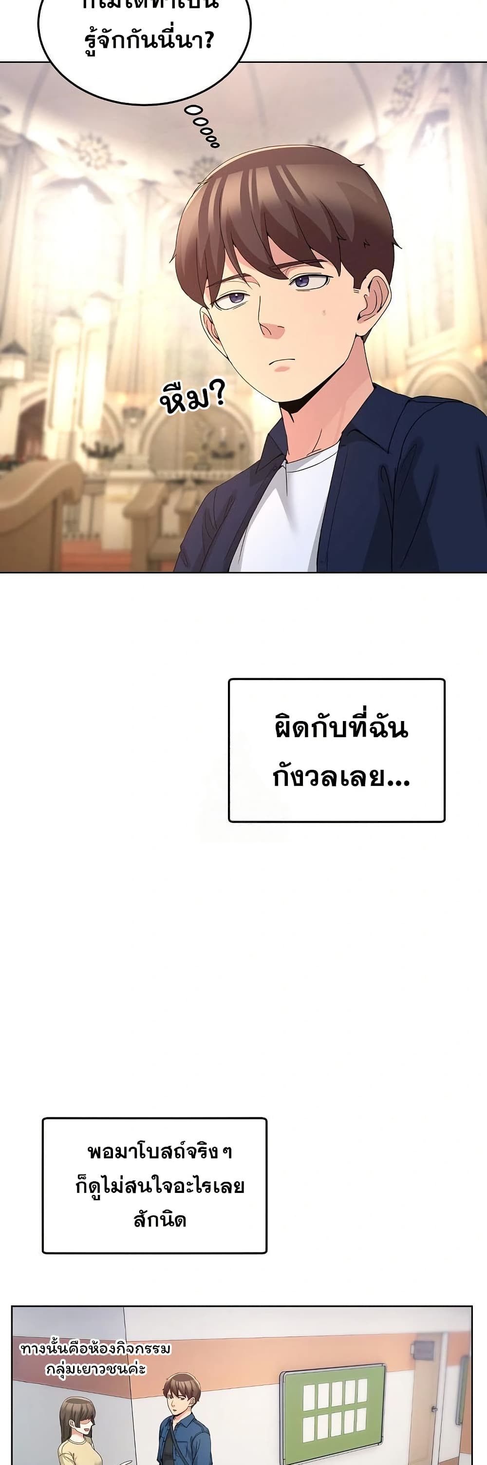 No Men Allowed – No Men Allowed – ตอนที่ 25 หน้า 8