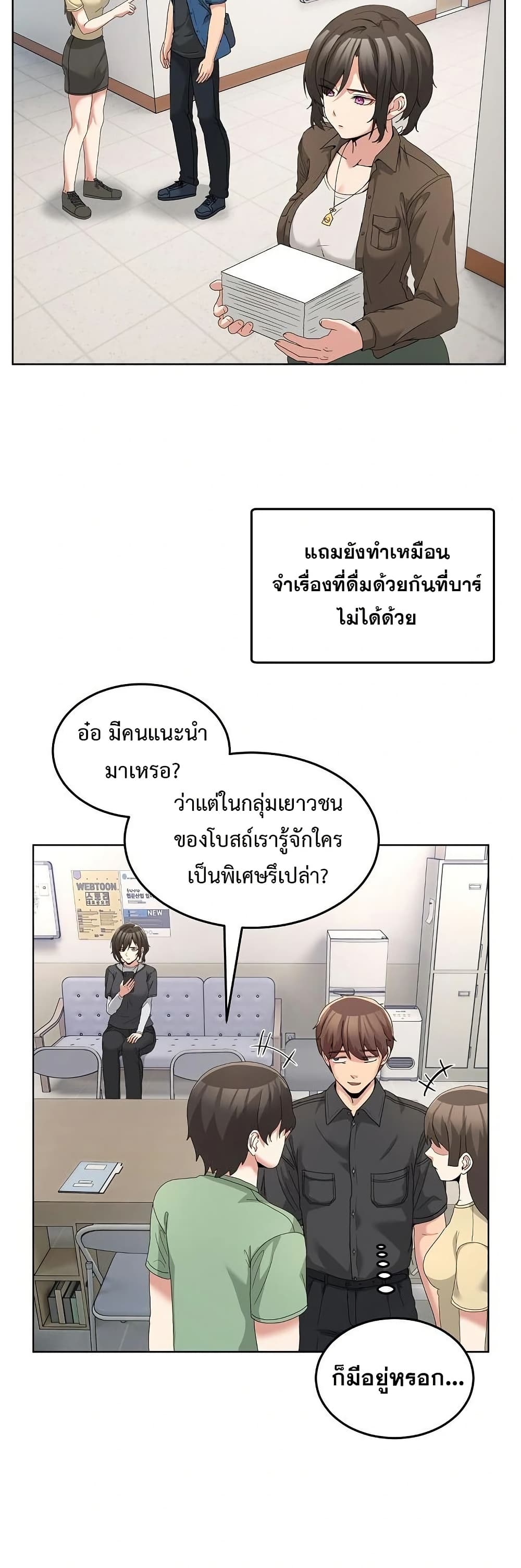 No Men Allowed – No Men Allowed – ตอนที่ 25 หน้า 9