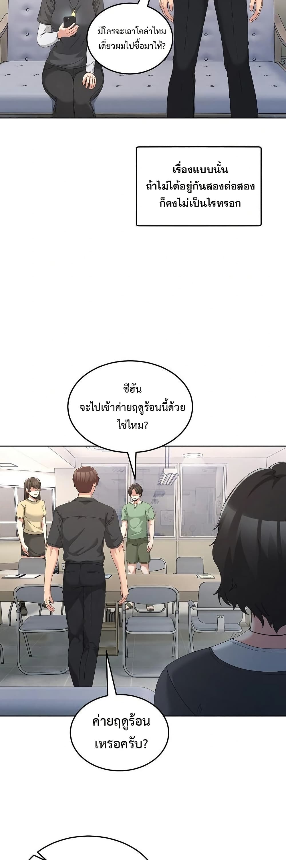 No Men Allowed – No Men Allowed – ตอนที่ 25 หน้า 11