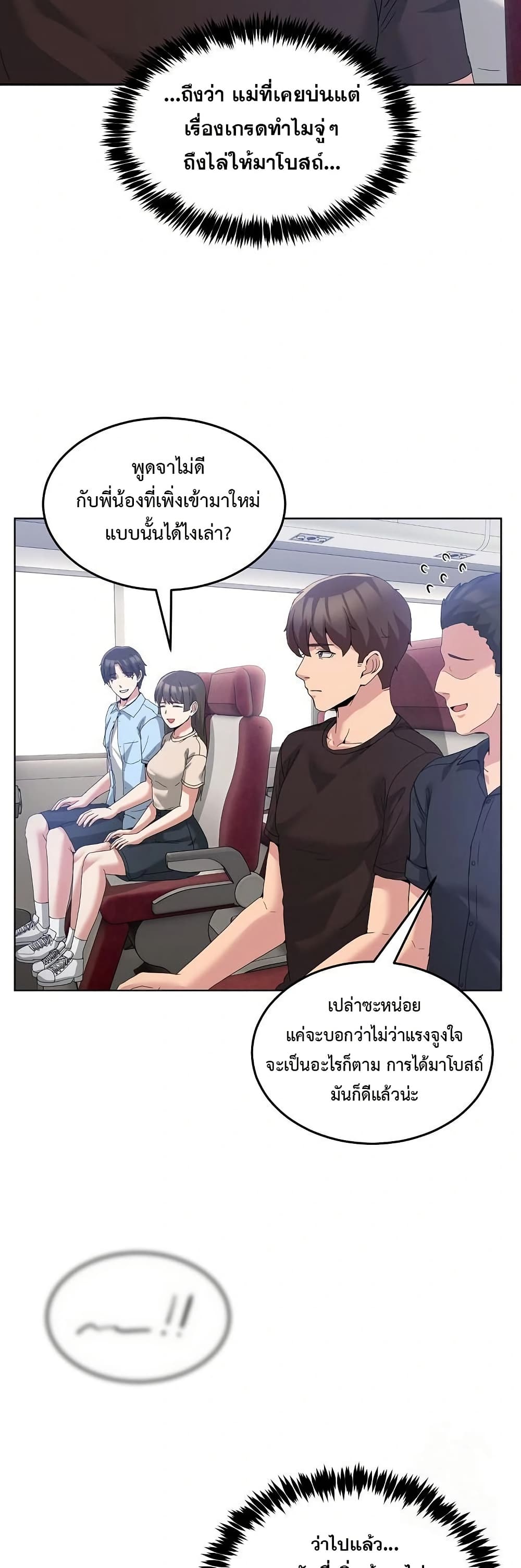 No Men Allowed – No Men Allowed – ตอนที่ 25 หน้า 19
