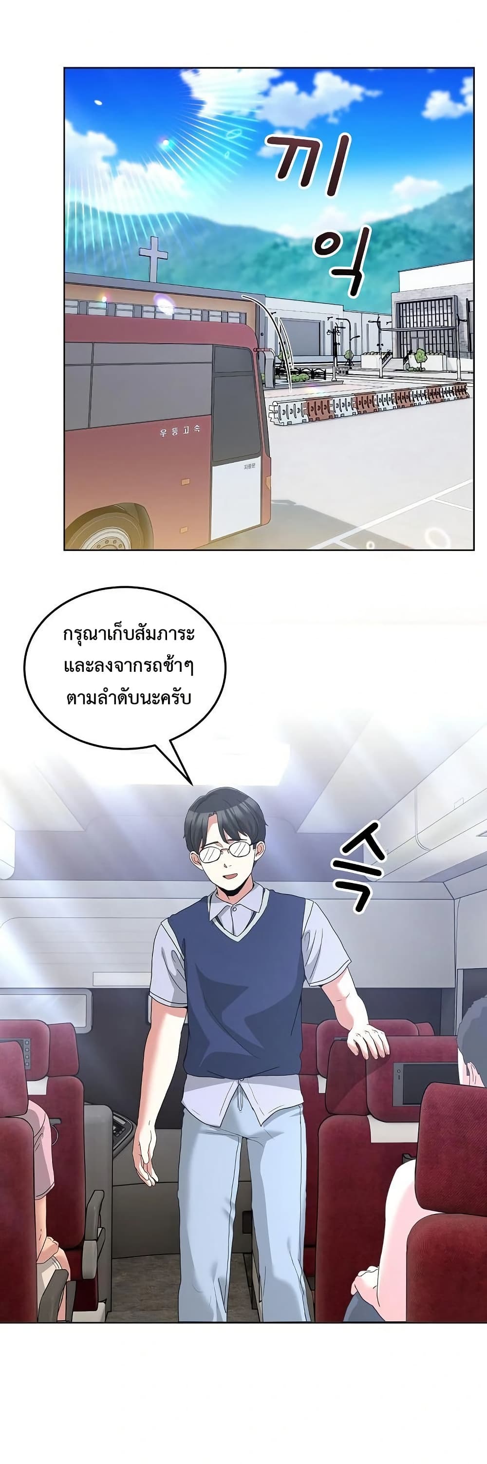 No Men Allowed – No Men Allowed – ตอนที่ 25 หน้า 22