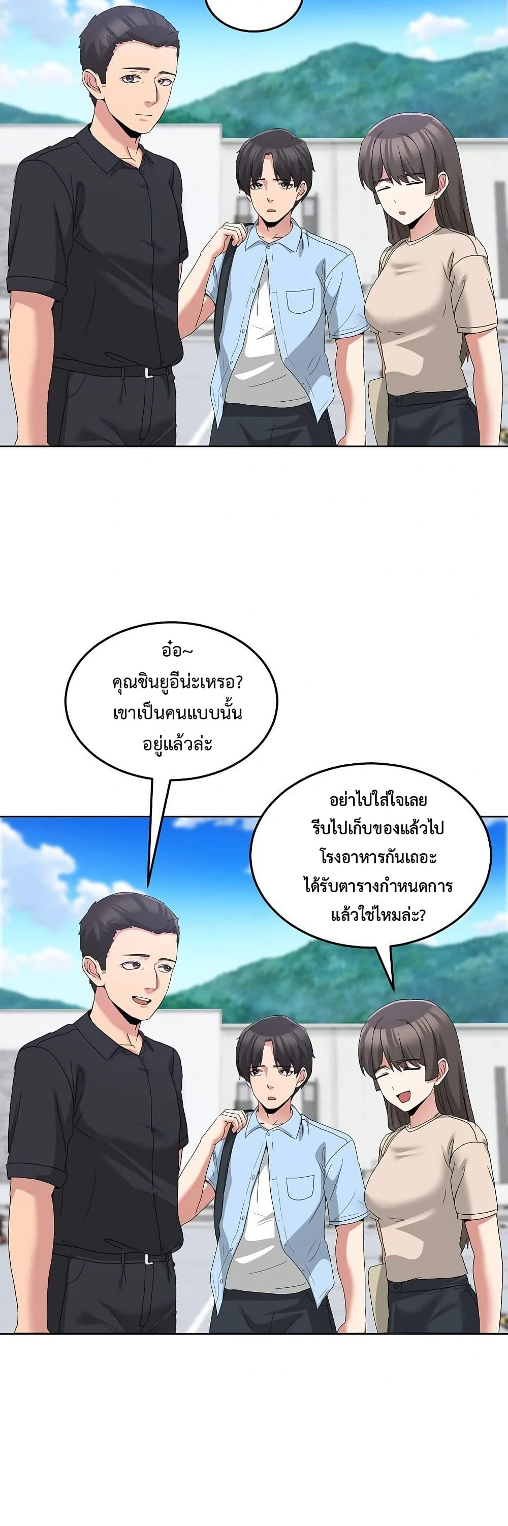 No Men Allowed – No Men Allowed – ตอนที่ 25 หน้า 24