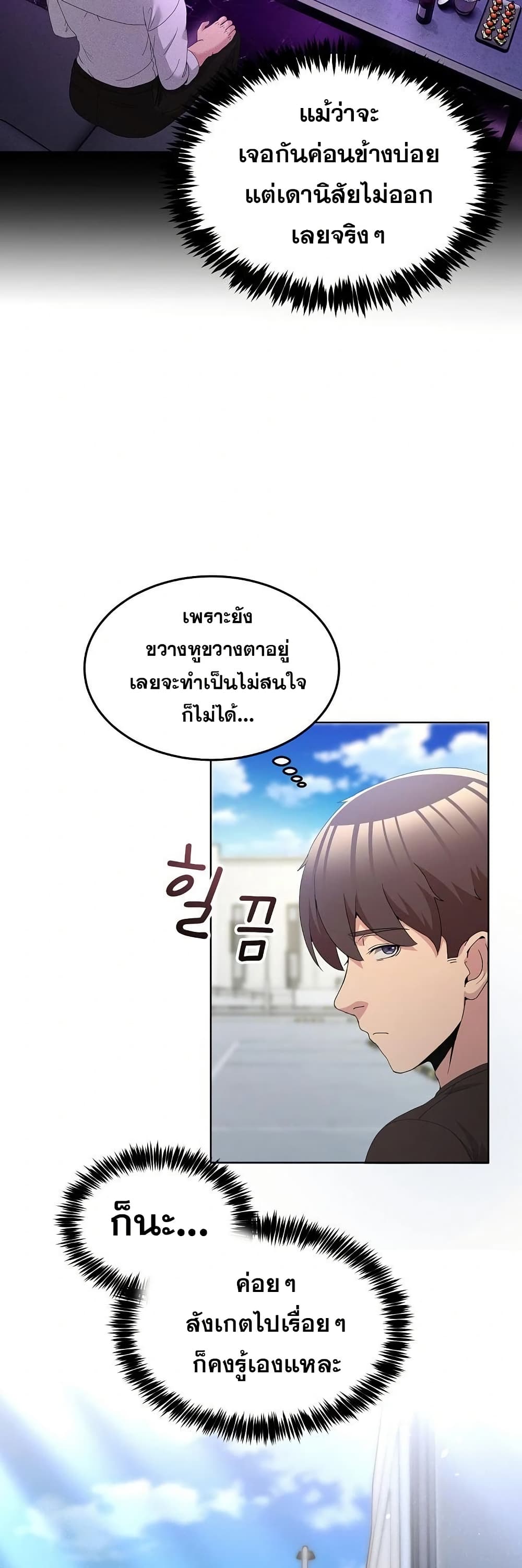 No Men Allowed – No Men Allowed – ตอนที่ 25 หน้า 26