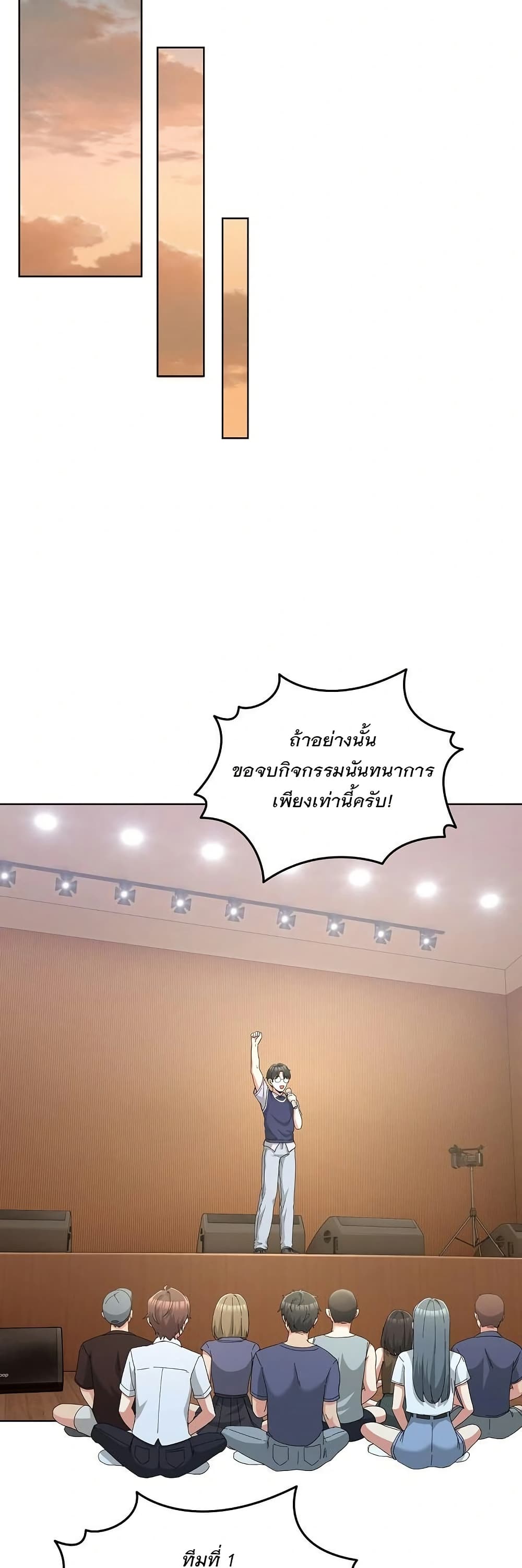 No Men Allowed – No Men Allowed – ตอนที่ 25 หน้า 28