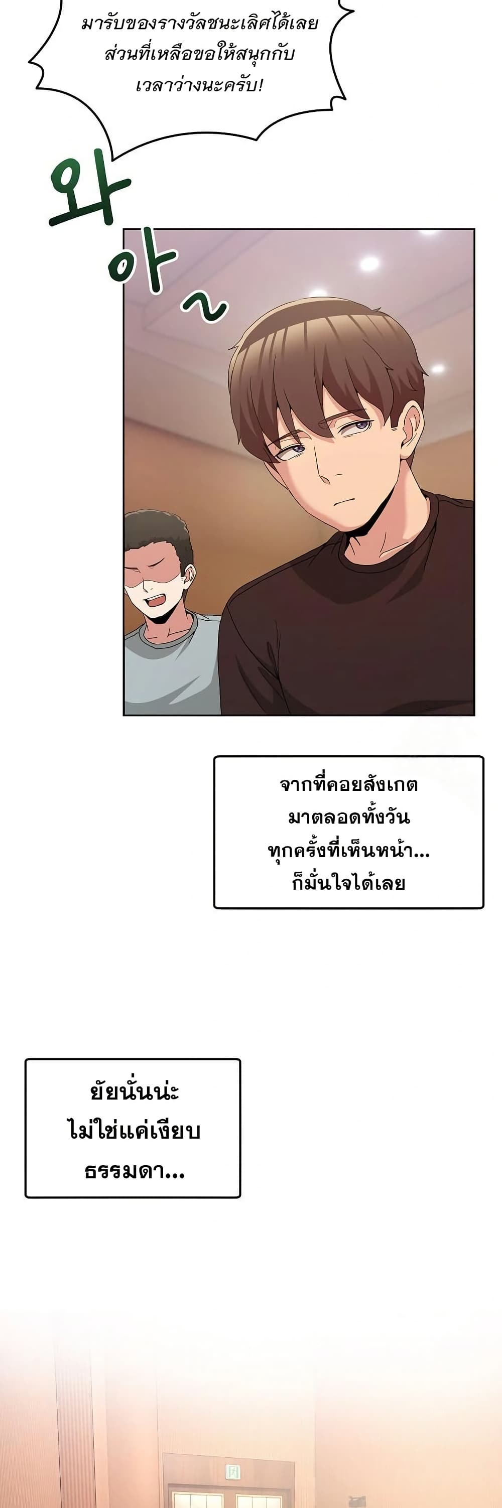 No Men Allowed – No Men Allowed – ตอนที่ 25 หน้า 29